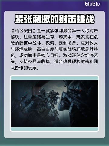 暗区突围无限国服卡顿闪退？❌加速器来了！🚀截图2