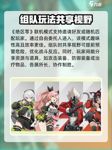 绝区零能组队玩法🔥超劲爆技巧分享！💥截图2