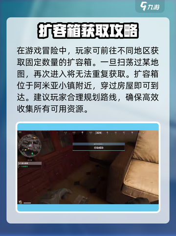 三角洲行动扩容箱如何获得介绍截图4