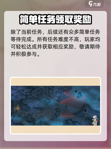 墨剑江湖大侠真迹怎么获得介绍截图4