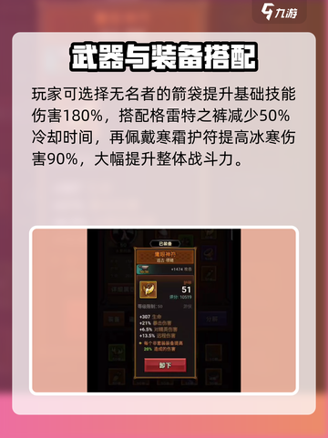《迷雾大陆平A流爆🔥输出攻略》💥截图3