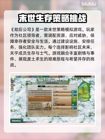 劫后公司延迟掉线？❌优化网络+设置调整=流畅体验！🔥🎮截图2