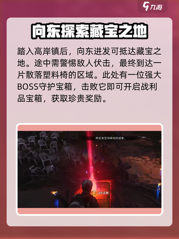七日世界高岸镇宝箱如何获取介绍截图2