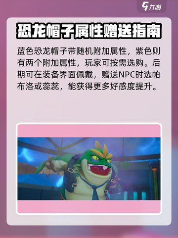 《沙石镇时光》恐龙帽子获取渠道大曝光🔥🦖截图4