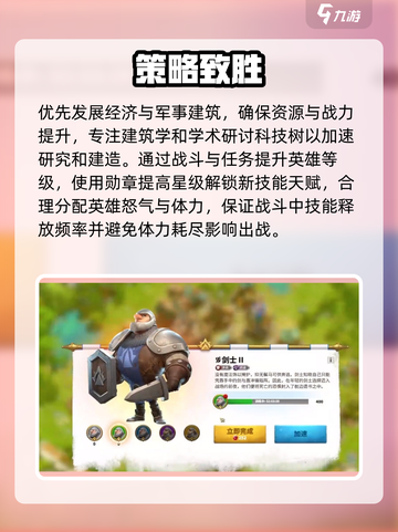 万龙觉醒🔥新手必看！快速上手攻略💡截图4