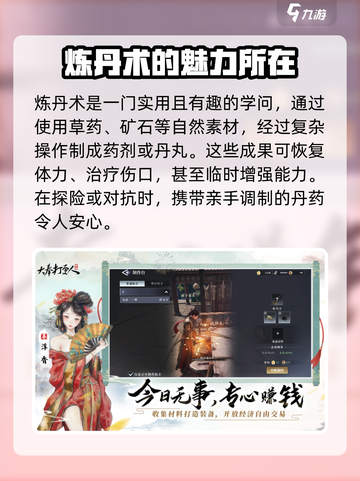 大奉打更人手游🔥副职推荐来啦！必看💥截图4
