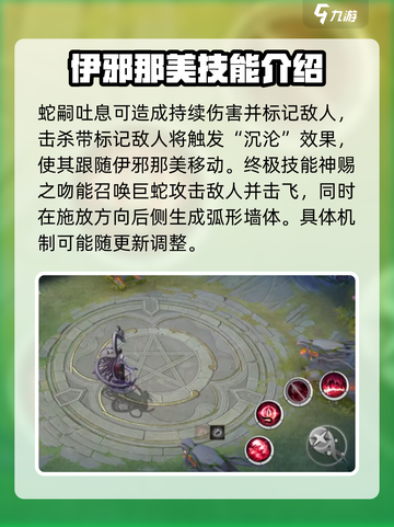 决战平安京伊邪那美技能玩法介绍介绍截图3