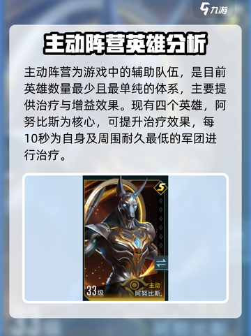 群星纪元四大阵营是什么介绍截图2