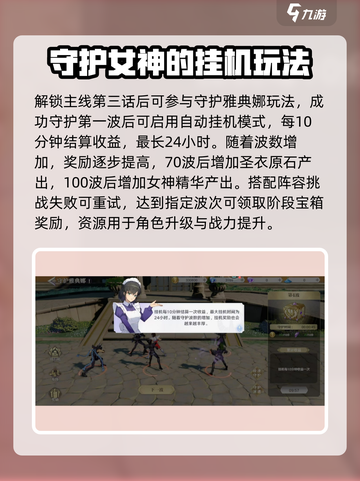 圣斗士星矢重生2守护雅典娜怎么玩介绍截图2