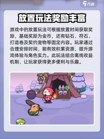 冒险者日记🔥新手必看！快速上手攻略💎截图5