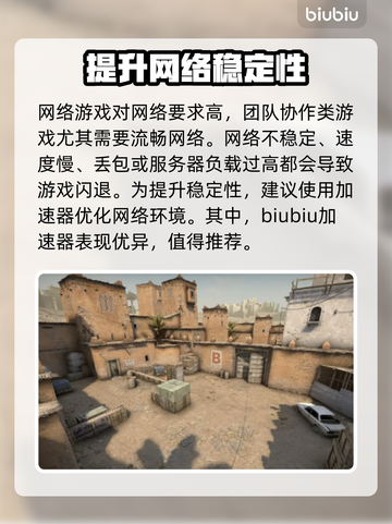 王者荣耀🔥总闪退？这些解决办法快收藏！截图2