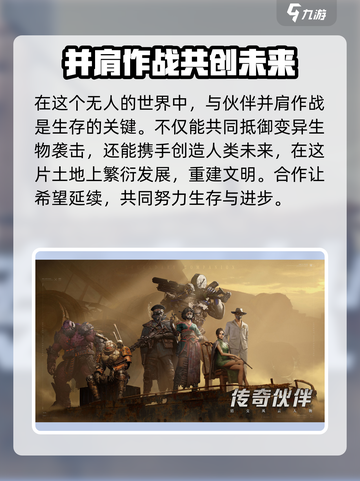 破碎之地💥上线时间曝光！玩法解析抢先看🔥截图3