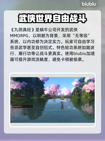 九阴真经闪退？这个方法让你秒解决！💥🔥截图2
