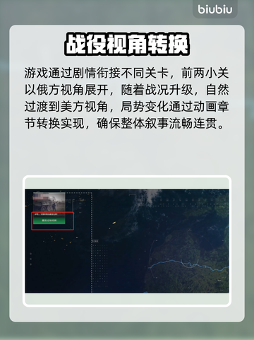 💥《断箭》单人战役美军局势失控！截图2