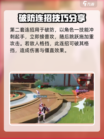 星之破晓能打连招吗介绍截图4
