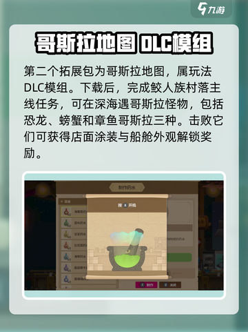 潜水员戴夫4个dlc是什么介绍截图3