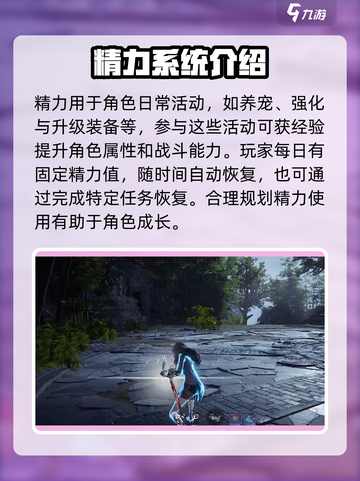 永劫无间手游体力和精力区别介绍介绍截图3