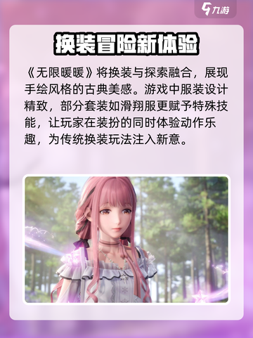 无限暖暖🔥开服时间曝光，玩家沸腾了！截图3