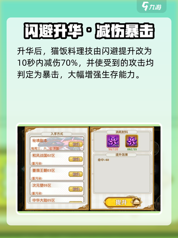 《料理次元猫饭技能曝光！🐱🍚这效果太炸了！》截图3