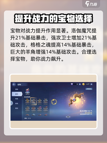 弹弹奇妙冒险高伤攻略介绍截图4