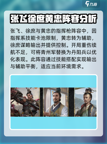 九牧之野阵容推荐介绍截图6