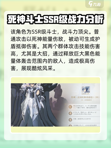 圣斗士星矢重生2死神达纳托斯怎么样介绍截图3