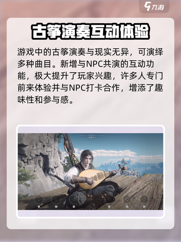 燕云十六声🔥超简单演奏攻略来了！新手必看游戏技巧合集截图3
