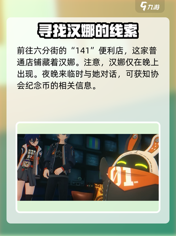 绝区零：汉娜详情大起底，剧情爆炸🔥不容错过！截图3