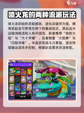 宝可梦大集结🔥强力角色玩法大盘点！🚀截图3