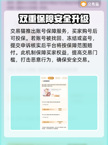游戏账号买卖平台推荐🔥安全可靠不被封！🎮截图4