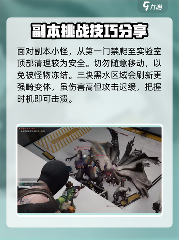 七日世界暗狱收容井怎么打介绍截图3