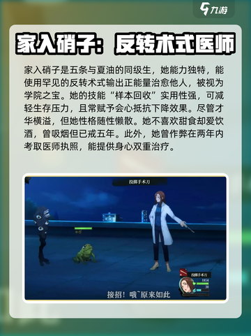 咒术回战幻影夜行家入硝子怎么样介绍截图2