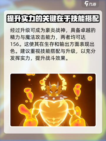 洛克王国🔥手游火花进化秘籍💡快人一步变强者！截图4