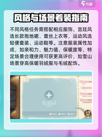 无限暖暖愿望的秘密特训攻略介绍截图3