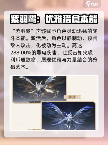 鸣潮🔥声骸属性大全&声骸介绍来啦！新手必看⚡截图2