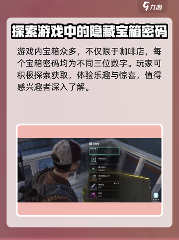 七日世界咖啡店内密码是三个位数吗介绍截图4