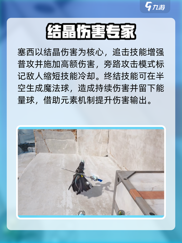 明日方舟：塞西强度爆表，不练亏大了！💥截图2