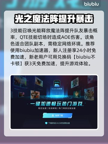 🔥《我独自升级》闵世军技能强度分析🔥截图3