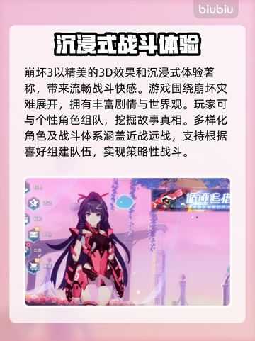 崩坏3国际服下载慢🔥解决方法大公开！⚡截图2