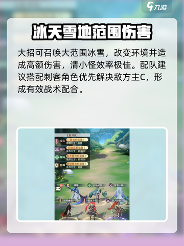 命运圣契🔥寒霜之吻玩法攻略✨超简单易懂！截图5