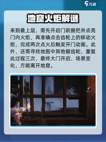 燕云十六声天工地窟心如止水怎么玩介绍截图5