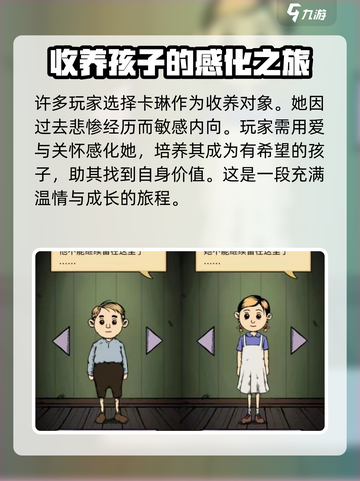 我的孩子生命之泉卡琳剧情介绍截图4