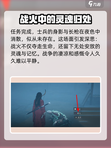 燕云十六声🔥魂无归处任务攻略来了！快玩截图4