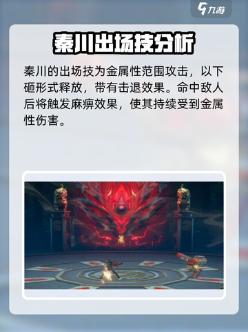 归龙潮秦川怎么样介绍截图4