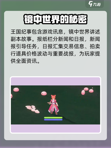 仙境传说新启航🔥卢恩宝库玩法全攻略✨截图2