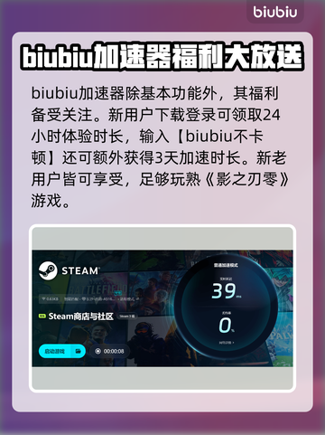 影之刃零🔥加速器推荐，玩手游必备！截图5
