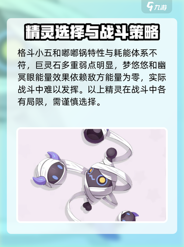 洛克王国世界耗能体系介绍介绍截图3