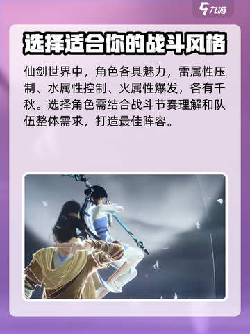 仙剑世界职业排名介绍介绍截图5