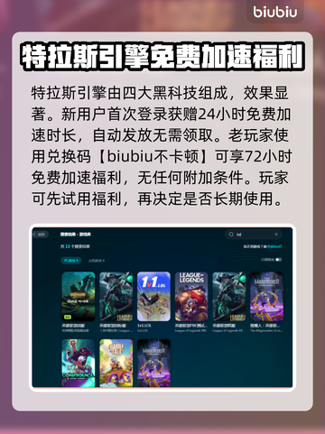 LOL卡顿不流畅？❌掌握这些技巧，轻松畅玩🎉截图4