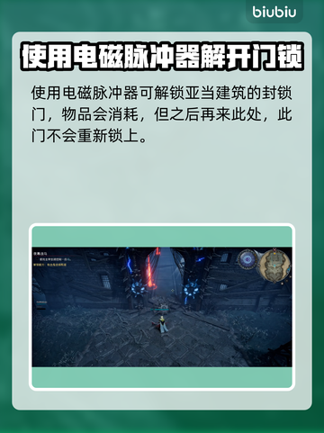 夜族崛起⚡电磁脉冲器使用秘籍，一键制胜！截图3
